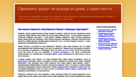 What Oformikredit.ru website looked like in 2018 (5 years ago)