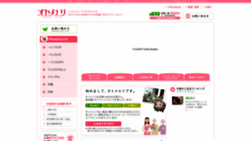What Otomeyuri.jp website looked like in 2018 (5 years ago)
