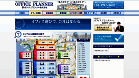 What Office-planner.jp website looked like in 2018 (5 years ago)