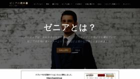 What Ordersuit-ginza.jp website looked like in 2018 (5 years ago)
