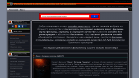 What Onlinekanal.ru website looked like in 2018 (5 years ago)