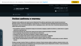What Osclass-pro.ru website looked like in 2018 (5 years ago)
