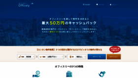 What Officely.jp website looked like in 2018 (5 years ago)