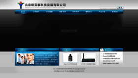 What Oyt.com.cn website looked like in 2018 (5 years ago)