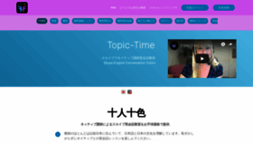 What Onlineeikaiwa.jp website looked like in 2018 (5 years ago)