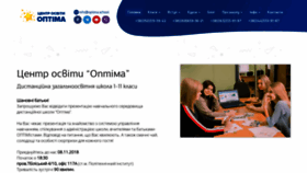 What Optima.school website looked like in 2018 (5 years ago)