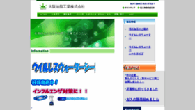 What O-y.co.jp website looked like in 2018 (5 years ago)