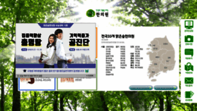 What O2clinic.co.kr website looked like in 2018 (5 years ago)
