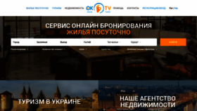 What Oktv.ua website looked like in 2018 (5 years ago)