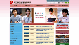 What Oita-nhs.ac.jp website looked like in 2018 (5 years ago)