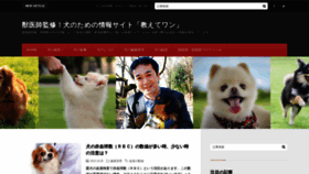 What Oshiete-wan.net website looked like in 2018 (5 years ago)