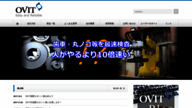 What Ovit.co.jp website looked like in 2018 (5 years ago)