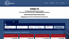 What Owap.ru website looked like in 2018 (5 years ago)