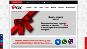 What Osk-net.ru website looked like in 2018 (5 years ago)