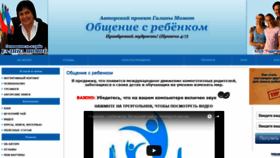 What Obsheniye.ru website looked like in 2018 (5 years ago)