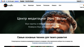 What Osho.ru website looked like in 2018 (5 years ago)