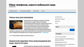 What Obzortelefonov.ru website looked like in 2018 (5 years ago)