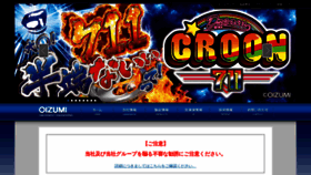 What Oizumi.co.jp website looked like in 2018 (5 years ago)