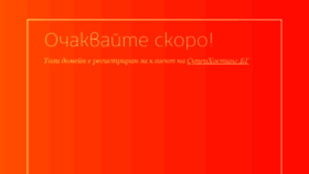 What Oktopod.bg website looked like in 2018 (5 years ago)