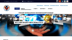 What Ompec.ru website looked like in 2018 (5 years ago)