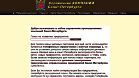 What Org78.ru website looked like in 2018 (5 years ago)