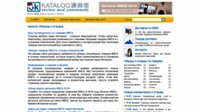 What Okkatalog.ru website looked like in 2018 (5 years ago)