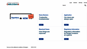 What Ombudsman.kotra.or.kr website looked like in 2018 (5 years ago)
