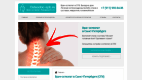 What Osteodoc-spb.ru website looked like in 2018 (5 years ago)