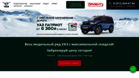 What Orient-uaz.ru website looked like in 2018 (5 years ago)