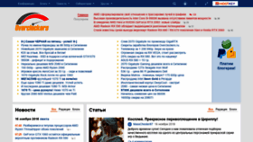 What Overclocker.ru website looked like in 2018 (5 years ago)