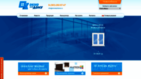 What Oknokazhdomu.ru website looked like in 2018 (5 years ago)