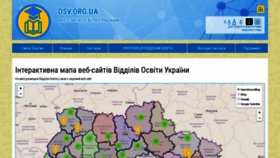 What Osv.org.ua website looked like in 2018 (7 years ago)