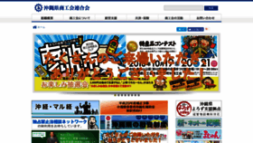 What Oki-shokoren.or.jp website looked like in 2018 (5 years ago)