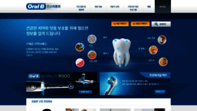 What Oral-b.co.kr website looked like in 2018 (5 years ago)
