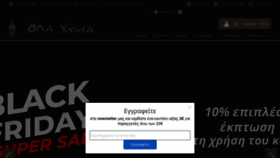 What Olaxyma.gr website looked like in 2018 (5 years ago)