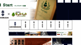 What Ota-mokuzai.jp website looked like in 2018 (5 years ago)