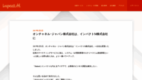 What Onchannel.co.jp website looked like in 2018 (5 years ago)