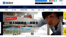 What Oit.ac.jp website looked like in 2018 (7 years ago)