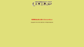 What Oomugi.co.jp website looked like in 2018 (5 years ago)