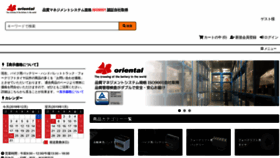 What Orientalbattery.com website looked like in 2018 (5 years ago)