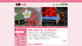 What Ohyakusyo-san.com website looked like in 2018 (5 years ago)