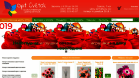 What Optcvetok.com.ua website looked like in 2018 (5 years ago)