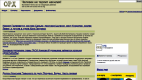 What Ord-ua.biz website looked like in 2018 (5 years ago)