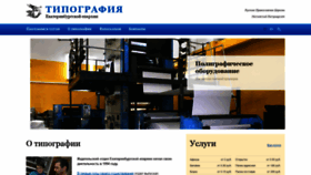 What Orthodox-polygraphy.ru website looked like in 2018 (5 years ago)