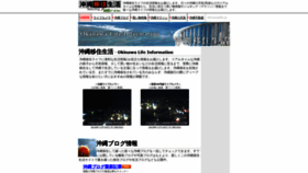 What Okinawalife.jp website looked like in 2018 (5 years ago)
