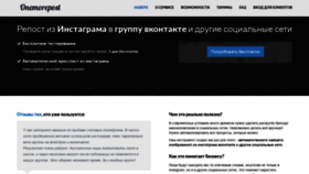 What Onemorepost.ru website looked like in 2018 (5 years ago)