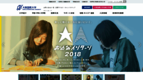 What Oiu.ac.jp website looked like in 2018 (7 years ago)
