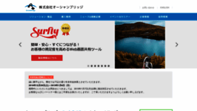 What Oceanbridge.jp website looked like in 2018 (5 years ago)