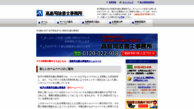 What Office-takashima.com website looked like in 2018 (5 years ago)