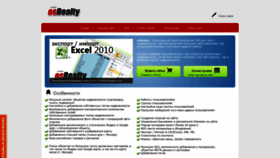What Osrealty.ru website looked like in 2018 (5 years ago)